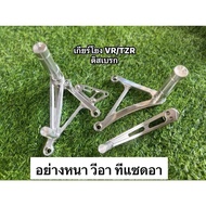 เกียร์โยงทรงต่ำ TZR-VR150 ดิสเบรก-ดั๊มเบรก ครบชุด งานมิเนียม CNC ทรงต่ำ ตรงรุ่น งานตัวหนา เกียโยงวีอ