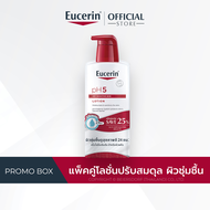 [SAVE 25%] Eucerin pH5 DRY SENSITIVE SKIN LOTION 400 ML x2 PCS แพ็คคู่โลชั่นปรับสมดุล ผิวชุ่มชื้น