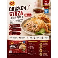 CP Chicken Gyoza - Frozen CP日式饺子