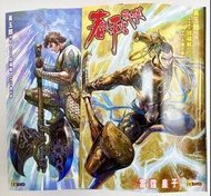 春秋戰雄漫畫 第1-64期