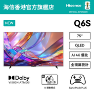 【新風潮】75" Q6S Hi-QLED TV 智能電視（75Q6S）75吋