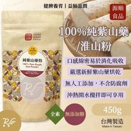 其他品牌 - 源順食品 純紫山藥粉/紫淮山粉(無添加糖) 450g [0228]