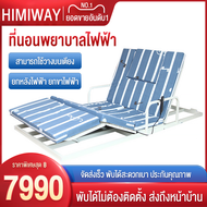 HIMIWAY MALLเตียงผู้ป่วย เตียงคนป่วย เตียงสำหรับผู้ป่วย ที่นอนพยุงหลังแบบยกอัตโนมัติสำหรับผู้สูงอายุ