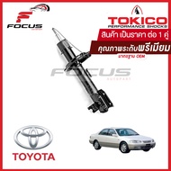 Tokico  โช้คอัพหลัง Toyota Camry SXV20 ปี96-02 / โช๊คอัพหลัง โช้คหลัง โช๊คหลัง โตโยต้า แคมรี่ / คัมรี่ โทคิโกะ / B3181 / B3182