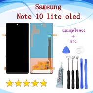 หน้าจอ Samsung GALAXY Note 10 lite OLED จอพร้อมทัชสกรีน จอ+ทัช lcd display for SAM Note10lite oled N