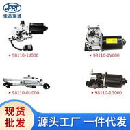 Suitable for Hyundai Kia Front Rear Wiper Motor 98110-0U000 98110-1G000 98110-1J000