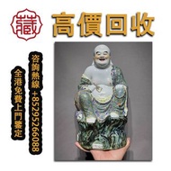 彌勒佛 鎏金銅佛像 石灣公仔 笑面佛 福祿壽 姜太公 鐘馗 關公關羽 太上老君 濟公 觀音 十八羅漢 八仙過海 等等