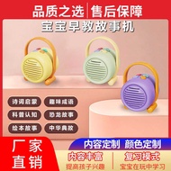 Ear Early Childhood Education Machine Story Machine Poetry Enlightenment Infant Literacy Machine Sto