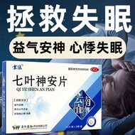 10.1624 Mood/Banqiye Horse Chestnut/Cloud Plant Mind Soothing Tablets Soothing Mind 2 Insomnia Medic