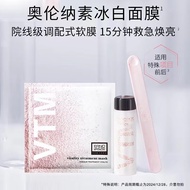 奥伦纳素（ERNO LASZLO）冰白面膜4组急救焕颜焕亮面部护肤送礼效期止24年12月28日 冰白4组