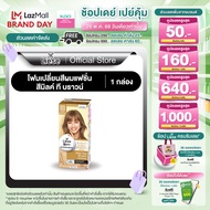 ลิเซ่ บับเบิ้ล โฟมเปลี่ยนสีผม มิลค์ ที บราวน์ Liese Bubble Color Milk Tea Brown สีน้ำตาลชานม ทำสีผม