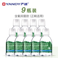 Yandy | น้ำยาบ้วนปากป้องกันกลิ่นปากสำหรับเหล็กดัด แบบพกพา