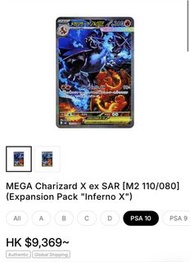 收 寵物小精靈卡 黑噴火龍X SAR PSA 10