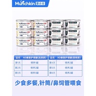 Manchiken AD Prescription Canned Food Set Cat Postoperative Rehabilitation Sterilization Disease Per