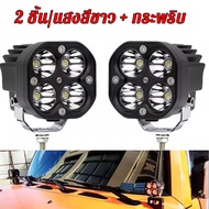 1คู่ All New เเพค2ชิ้น สว่างตาเเตก! ไฟสปอร์ตไลท์ led 12V-85V ไฟหน้า led มอไซค์ ไฟสปอร์ตไลท์พุ่งไกลรถ