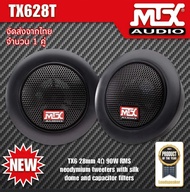MTX TX628T ทวีตเตอร์เสียงคุณภาพสูง ระดับ Hifi สัญชาติ🇺🇲