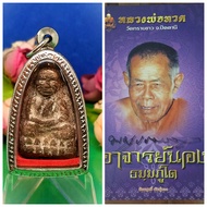 Master Legend Lp Thuad amuletby Master Pra. Achan Nong泰国督造龙普托佛牌首席大師阿赞添首席大弟子高僧阿赞弄督造聖僧龙婆托经粉草药佛牌已包好不锈钢佛