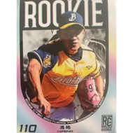 CPBL CTBC Brothers 中信兄弟 - 馮皓 新人卡