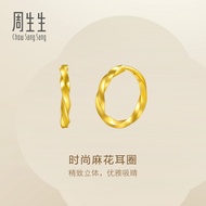 Chow Sang Sang 周生生 999.9 24K Pure Gold Essence Knot Hoop Earrings for Women 95561E