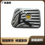 6DCT450 Mondeo Win 2.0T M6 Dual Clutch Gearbox Gearbox Filter Filter Element Oil Grid Filter