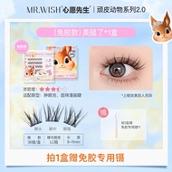 Glue-free Eyelash Extension