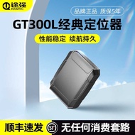 Tuqiang gps Tracking Locator Locating Instrument Vehicle Reservation Car Tracking Car Anti-theft Tra