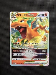 s12a 噴火龍 Charizard VSTAR RRR [s12a 014/172](High Class Pack "VSTAR Universe")