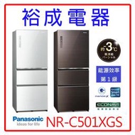【裕成電器‧來電破盤價】Panasonic國際牌500公升無邊框玻璃冰箱 NR-C501XGS另售 R3342XS