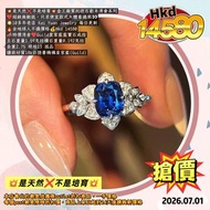 💥是天然❌不是培育💥金工廠買托送石虧本清倉系列
❤️超級無敵抵，只求便宜款式大體看過來👀
🌟10多年老店 Kai Yuan Jewelry 每日更新
🔥全地球人不議價格💰Hkd 14580
📣特價清倉