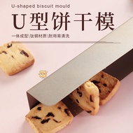 U-shaped cranberry household tool cookies and cookies20240415