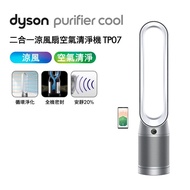【送體脂計】Dyson戴森 Purifier Cool 二合一涼風空氣清淨機 TP07 銀白色 _廠商直送