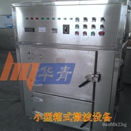 Industrial Microwave Oven Manufacturer Small Microwave Equipment Dog Food Drying Food Sterilization Industrial Microwave