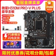 Gigabyte B360M H310 Z370 B365 Motherboard LGA1151 I5 CPU Four-Piece Set Desktop Computer Hardware Ne