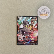 Pokemon TCG Japan - Urshifu V CSR Single Strike