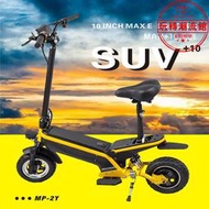 貿易電動滑板車可拆摺疊帶座椅電動滑板車便捷代步踏板自行車