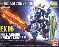 萬代盒玩 FW Gundam Converge EX 06 全武裝騎士鋼彈 現貨