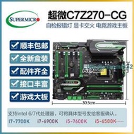 全新超微C7Z270-CG Z270主板1151針DDR4雙M.2支持I7-7700K 6900K