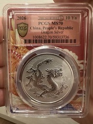 2026 PCGS MS70 中國人民共和國龍銀幣