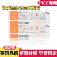 IV3000 Transparent Dressing 4008 Patch PICC Vein Catheter Fixed Leave Needle Waterproof Patch 4007