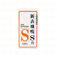 新表飛鳴S片 - SHIN BIOFERMIN 新表飛鳴S片 乳酸菌理腸劑 120片- 原裝行貨 (4987306786707)