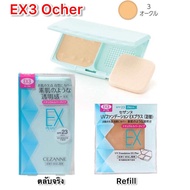 Cezanne UV Foundation EX Plus SPF23 PA++ แป้งผสมรองพื้น ทั้งแบบตลับ และ รีฟิล
