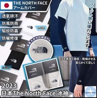 日本 The North Face 冰袖