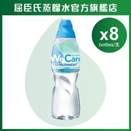 屈臣氏礦物質蒸餾水 800ml x 8 (新舊包裝隨機發送)