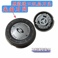 Razor HQ64 Double Blade HQ6471 HQ6470 HQ6472 HQ6473 Blade Knife Net