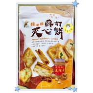 Peanut Butter Cake Invoice Nougat Hsinchu Fuyuan