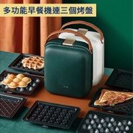 多功能早餐機連三個烤盤 綠色 SV-001 飛碟 雞蛋仔 窩夫 三文治 多士 飛碟機|窩夫機|吐司機|多士機