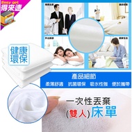 Travel Disposable Double Bed Sheet Non-Woven Cover Cover~Drive-Thru