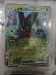 Pokemon Card 魔幻假面喵ex sv4a 014/190
