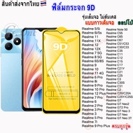 ฟิล์มกระจกoppo เต็มจอ 9D ทุกรุ่น!Realme 11 12 11X 12X 5G Realme Note 50 C55 C67 C65 C11 C53 C51 C15 