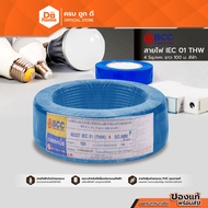 BCC IEC01 Wire (THW) 1x4 Sqmm. Length 100 Meters Blue |ROL|